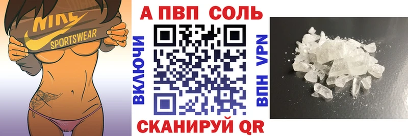 наркошоп  блэк спрут ТОР  Альфа ПВП Crystall  Кировград 