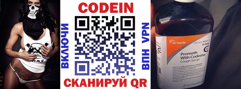 Кодеиновый сироп Lean напиток Lean (лин)  гидра как зайти  Кировград 