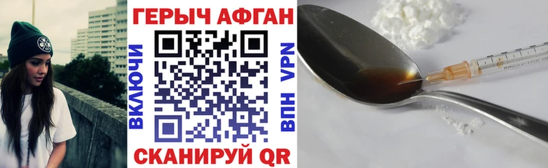купить наркотики цена  Кировград  Героин Афган 