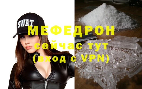 меф Абинск