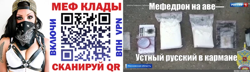 МЯУ-МЯУ кристаллы  Кировград 