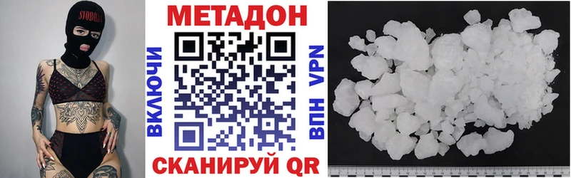 Метадон белоснежный  купить   Кировград 