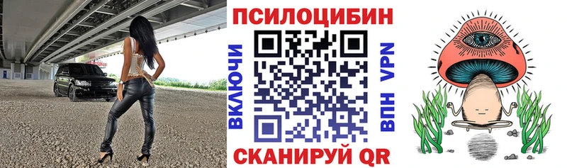Галлюциногенные грибы ЛСД Кировград